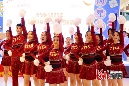 石家莊市長安區舉辦全民健身日精品項目展演 武術表演引關注