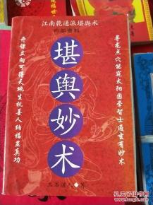 南方周易武術店 孔夫子舊書網上的武術文化寶庫