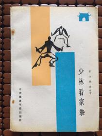探秘中國武術的墨香世界 孔夫子舊書網上的武術書店